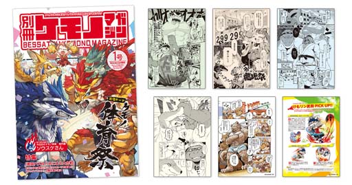 画像ギャラリー No.004のサムネイル画像 / 「戦場のフーガ」完全設定資料集の電子書籍版，紙版が発売中。豪華グッズが付いた特装版も