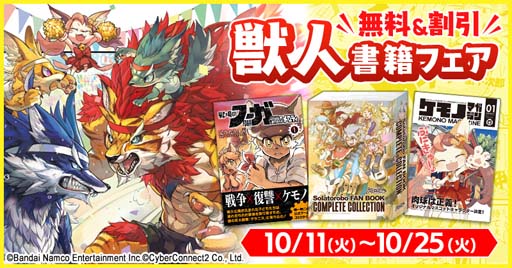 画像ギャラリー No.007のサムネイル画像 / 「戦場のフーガ」完全設定資料集の電子書籍版，紙版が発売中。豪華グッズが付いた特装版も