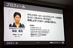 画像ギャラリー No.002のサムネイル画像 / ［CEDEC＋KYUSHU］「初自社パブ『戦場のフーガ』におけるローカライズ事例」講演レポート。さまざまな工夫でコスト削減に成功