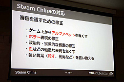 画像ギャラリー No.018のサムネイル画像 / ［CEDEC＋KYUSHU］「初自社パブ『戦場のフーガ』におけるローカライズ事例」講演レポート。さまざまな工夫でコスト削減に成功