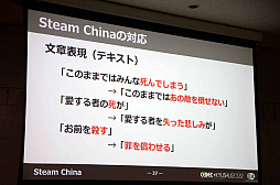 画像ギャラリー No.022のサムネイル画像 / ［CEDEC＋KYUSHU］「初自社パブ『戦場のフーガ』におけるローカライズ事例」講演レポート。さまざまな工夫でコスト削減に成功