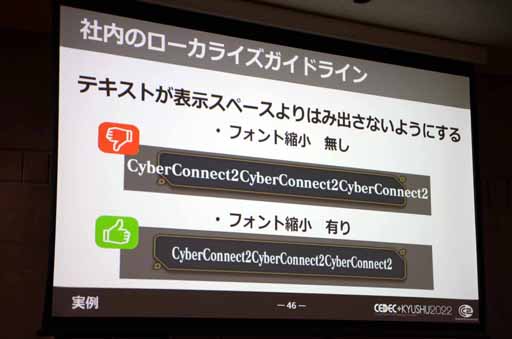 画像ギャラリー No.027のサムネイル画像 / ［CEDEC＋KYUSHU］「初自社パブ『戦場のフーガ』におけるローカライズ事例」講演レポート。さまざまな工夫でコスト削減に成功