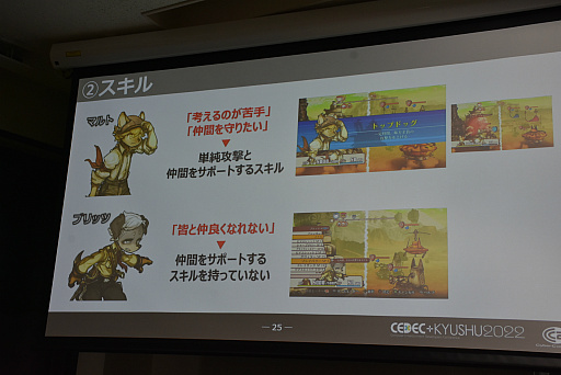画像ギャラリー No.009のサムネイル画像 / ［CEDEC＋KYUSHU］カットシーンやテキストを使わずにストーリーを掘り下げるには。「戦場のフーガ」のディレクターがそのテクニックを語る