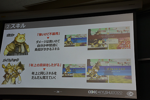 画像ギャラリー No.010のサムネイル画像 / ［CEDEC＋KYUSHU］カットシーンやテキストを使わずにストーリーを掘り下げるには。「戦場のフーガ」のディレクターがそのテクニックを語る
