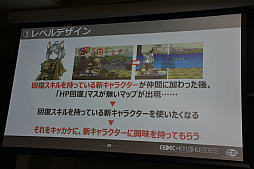 画像ギャラリー No.011のサムネイル画像 / ［CEDEC＋KYUSHU］カットシーンやテキストを使わずにストーリーを掘り下げるには。「戦場のフーガ」のディレクターがそのテクニックを語る