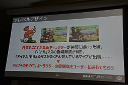 画像ギャラリー No.012のサムネイル画像 / ［CEDEC＋KYUSHU］カットシーンやテキストを使わずにストーリーを掘り下げるには。「戦場のフーガ」のディレクターがそのテクニックを語る