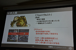 画像ギャラリー No.013のサムネイル画像 / ［CEDEC＋KYUSHU］カットシーンやテキストを使わずにストーリーを掘り下げるには。「戦場のフーガ」のディレクターがそのテクニックを語る