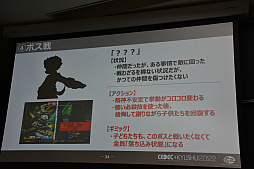 画像ギャラリー No.014のサムネイル画像 / ［CEDEC＋KYUSHU］カットシーンやテキストを使わずにストーリーを掘り下げるには。「戦場のフーガ」のディレクターがそのテクニックを語る