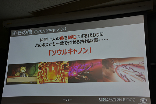 画像ギャラリー No.015のサムネイル画像 / ［CEDEC＋KYUSHU］カットシーンやテキストを使わずにストーリーを掘り下げるには。「戦場のフーガ」のディレクターがそのテクニックを語る