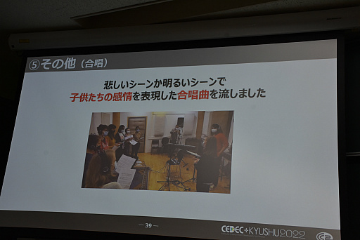 画像ギャラリー No.018のサムネイル画像 / ［CEDEC＋KYUSHU］カットシーンやテキストを使わずにストーリーを掘り下げるには。「戦場のフーガ」のディレクターがそのテクニックを語る