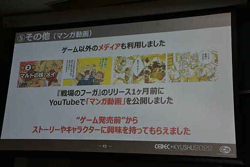 画像ギャラリー No.019のサムネイル画像 / ［CEDEC＋KYUSHU］カットシーンやテキストを使わずにストーリーを掘り下げるには。「戦場のフーガ」のディレクターがそのテクニックを語る
