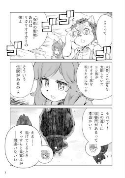 画像ギャラリー No.004のサムネイル画像 / 漫画「戦場のフーガ 鋼鉄のメロディ」単行本3巻の電子書籍版が本日発売に
