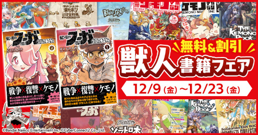 画像ギャラリー No.007のサムネイル画像 / 漫画「戦場のフーガ 鋼鉄のメロディ」単行本3巻の電子書籍版が本日発売に
