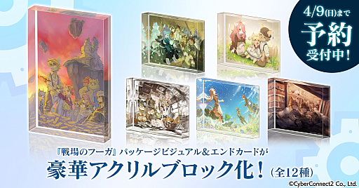 画像ギャラリー No.013のサムネイル画像 / 「戦場のフーガ」，アップデート1.50の配信を本日開始。クリア状況に応じて「戦場のフーガ2」のアイテムがもらえる「セーブデータ連動特典」も発表
