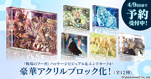 画像ギャラリー No.014のサムネイル画像 / 「戦場のフーガ」，アップデート1.50の配信を本日開始。クリア状況に応じて「戦場のフーガ2」のアイテムがもらえる「セーブデータ連動特典」も発表
