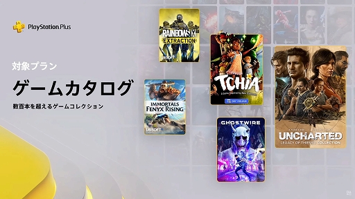 画像ギャラリー No.002のサムネイル画像 / フリープレイに「バトルフィールド 2042」と「Minecraft Dungeons」「CODE VEIN」が登場。PS Plus,3月のラインナップを発表