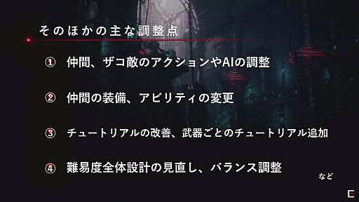 画像ギャラリー No.009のサムネイル画像 / ［TGS 2021］「STRANGER OF PARADISE FINAL FANTASY ORIGIN TGS2021 特別番組」レポート