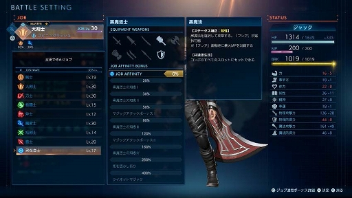 画像ギャラリー No.018のサムネイル画像 / 「STRANGER OF PARADISE FINAL FANTASY ORIGIN」,新たなキャラクターやジョブシステムの情報などが公開に