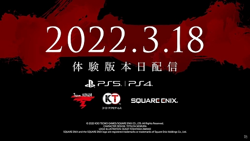 画像ギャラリー No.010のサムネイル画像 / 「STRANGER OF PARADISE FINAL FANTASY ORIGIN」,PS5/PS4,Xboxプラットフォーム向け体験版がダウンロード可能に