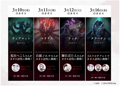 画像ギャラリー No.016のサムネイル画像 / 「STRANGER OF PARADISE FINAL FANTASY ORIGIN」,PS5/PS4,Xboxプラットフォーム向け体験版がダウンロード可能に
