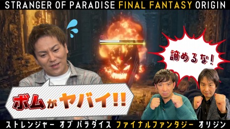 画像ギャラリー No.005のサムネイル画像 / 「STRANGER OF PARADISE FINAL FANTASY ORIGIN」本日発売。VTuberの挑戦企画を実施し，狩野英孝氏の番組を3月22日から配信