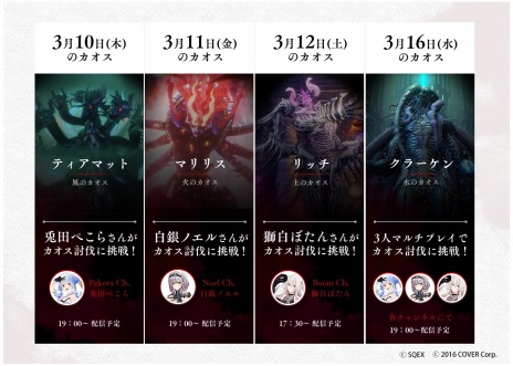 画像ギャラリー No.013のサムネイル画像 / 「STRANGER OF PARADISE FINAL FANTASY ORIGIN」本日発売。VTuberの挑戦企画を実施し，狩野英孝氏の番組を3月22日から配信