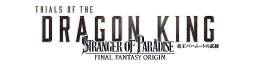 画像ギャラリー No.003のサムネイル画像 / 「STRANGER OF PARADISE FINAL FANTASY ORIGIN」,シーズンパスコンテンツ第1弾“竜王バハムートの試練”は7月20日配信開始