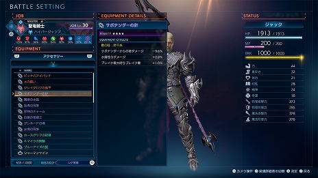 画像ギャラリー No.013のサムネイル画像 / 「STRANGER OF PARADISE FINAL FANTASY ORIGIN」,シーズンパスコンテンツ第1弾“竜王バハムートの試練”の情報を公開