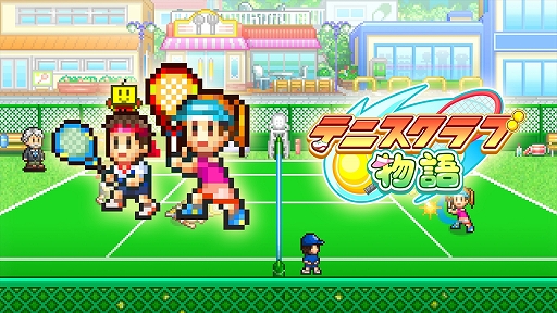 画像ギャラリー No.001のサムネイル画像 / 「テニスクラブ物語」など,カイロソフトのPS4向けタイトルが最大70%オフになる“Games Under 20 Primary”セールが開催