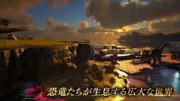 画像ギャラリー No.002のサムネイル画像 / 全DLCを収録した「ARK: Ultimate Survivor Edition」のPS4向けパッケージ版が本日リリース。ローンチトレイラーが公開