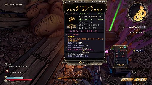画像ギャラリー No.004のサムネイル画像 / 【PR】「ワンダーランズ」でヒャッハー!なファンタジーに乗り込もう。新たな世界観で描かれるボーダーランズの魅力