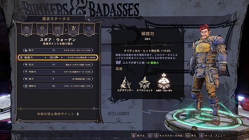 画像ギャラリー No.013のサムネイル画像 / 【PR】「ワンダーランズ」でヒャッハー!なファンタジーに乗り込もう。新たな世界観で描かれるボーダーランズの魅力