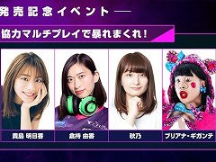 「ワンダーランズ 〜タイニー・ティナと魔法の世界」，発売記念イベント“みんなで協力マルチプレイで暴れまくれ！”を4月8日に開催