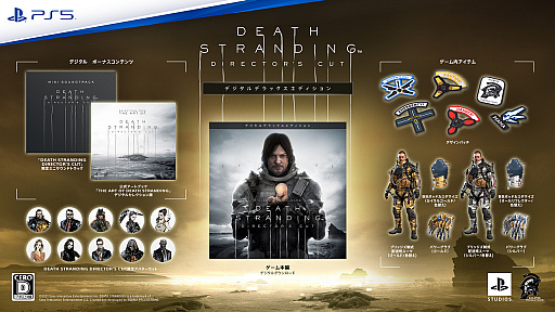 画像ギャラリー No.015のサムネイル画像 / 「DEATH STRANDING Director's Cut」の発売日が2021年9月24日に決定。ストーリーミッションや武装,配達サポートなどが追加に
