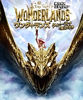 画像ギャラリー No.009のサムネイル画像 / 「ワンダーランズ 〜タイニー・ティナと魔法の世界」が2022年3月25日に発売決定。最新ゲームプレイトレイラー公開