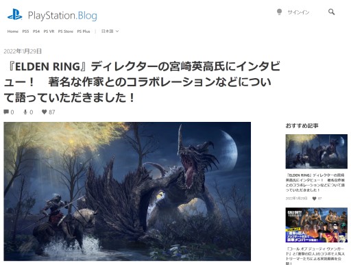 画像ギャラリー No.001のサムネイル画像 / 「ELDEN RING」のディレクター 宮崎英高氏のインタビューがPlayStation.Blogにて公開。海外発の最新ゲームプレイ映像も