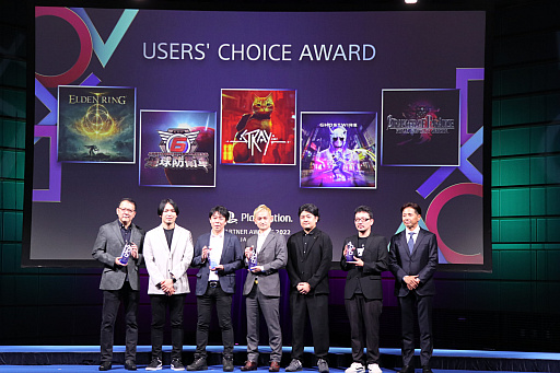 画像ギャラリー No.005のサムネイル画像 / 「PlayStation Partner Awards 2022 Japan Asia」表彰式をレポート。宮崎英高氏ら受賞者へのメディアインタビューも掲載