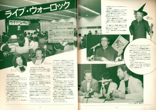 画像ギャラリー No.001のサムネイル画像 / 「火吹山の魔法使い」と「ELDEN RING」――伝説的ゲームブックの生みの親と宮崎英高氏が語る，ダークファンタジーの創り方【聞き手：安田 均】