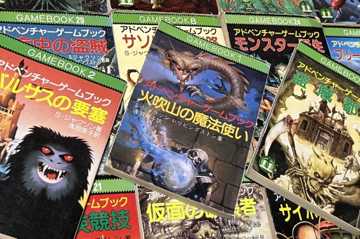 画像ギャラリー No.021のサムネイル画像 / 「火吹山の魔法使い」と「ELDEN RING」――伝説的ゲームブックの生みの親と宮崎英高氏が語る，ダークファンタジーの創り方【聞き手：安田 均】