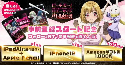 画像ギャラリー No.002のサムネイル画像 / 新作HTMLゲーム「ピーチボーイリバーサイドバトルサーガ」の事前登録受付がスタート。TVアニメをモチーフにした戦略シミュレーション
