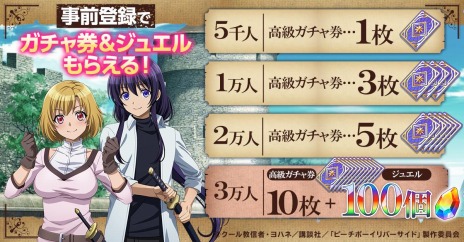 画像ギャラリー No.004のサムネイル画像 / 新作HTMLゲーム「ピーチボーイリバーサイドバトルサーガ」の事前登録受付がスタート。TVアニメをモチーフにした戦略シミュレーション