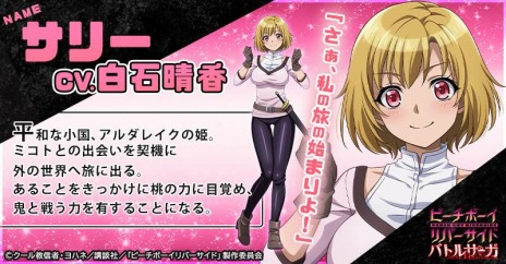 画像ギャラリー No.006のサムネイル画像 / 新作HTMLゲーム「ピーチボーイリバーサイドバトルサーガ」の事前登録受付がスタート。TVアニメをモチーフにした戦略シミュレーション