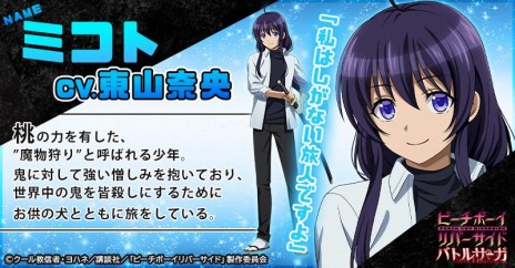 画像ギャラリー No.007のサムネイル画像 / 新作HTMLゲーム「ピーチボーイリバーサイドバトルサーガ」の事前登録受付がスタート。TVアニメをモチーフにした戦略シミュレーション