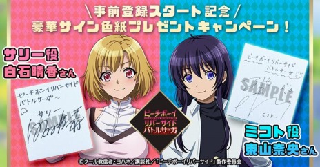 画像ギャラリー No.009のサムネイル画像 / 新作HTMLゲーム「ピーチボーイリバーサイドバトルサーガ」の事前登録受付がスタート。TVアニメをモチーフにした戦略シミュレーション