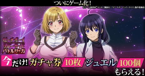 画像ギャラリー No.002のサムネイル画像 / 戦略SLG「ピーチボーイリバーサイドバトルサーガ」のサービスが本日開始。リビングデッド討伐イベントやTwitterキャンペーンが開催