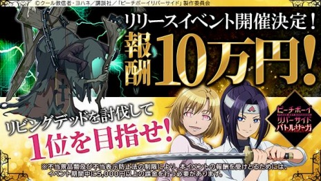 画像ギャラリー No.003のサムネイル画像 / 戦略SLG「ピーチボーイリバーサイドバトルサーガ」のサービスが本日開始。リビングデッド討伐イベントやTwitterキャンペーンが開催