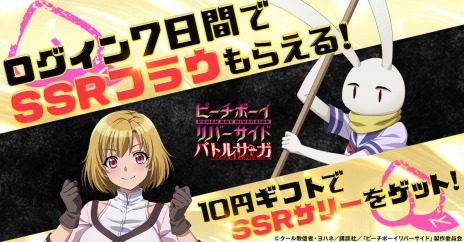 画像ギャラリー No.004のサムネイル画像 / 戦略SLG「ピーチボーイリバーサイドバトルサーガ」のサービスが本日開始。リビングデッド討伐イベントやTwitterキャンペーンが開催