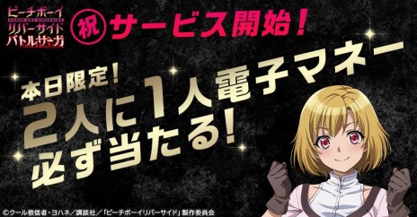 画像ギャラリー No.005のサムネイル画像 / 戦略SLG「ピーチボーイリバーサイドバトルサーガ」のサービスが本日開始。リビングデッド討伐イベントやTwitterキャンペーンが開催