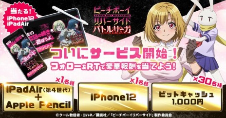 画像ギャラリー No.006のサムネイル画像 / 戦略SLG「ピーチボーイリバーサイドバトルサーガ」のサービスが本日開始。リビングデッド討伐イベントやTwitterキャンペーンが開催