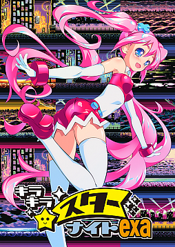 画像ギャラリー No.001のサムネイル画像 / 「キラキラスターナイト EXA」がexA-Arcadiaタイトルとして6月22日に稼働。操作や能力の異なる3人のキャラクターが登場